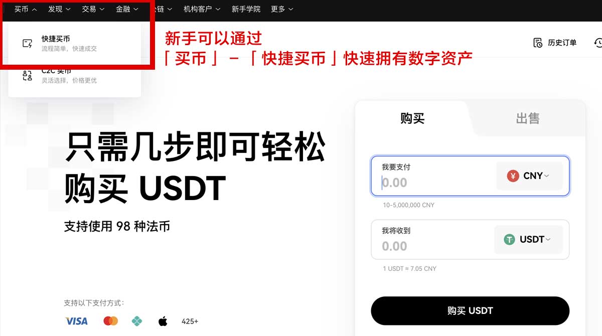 安币app怎么买卖交易：新手快速入门买入卖出教程指南身份验证流程